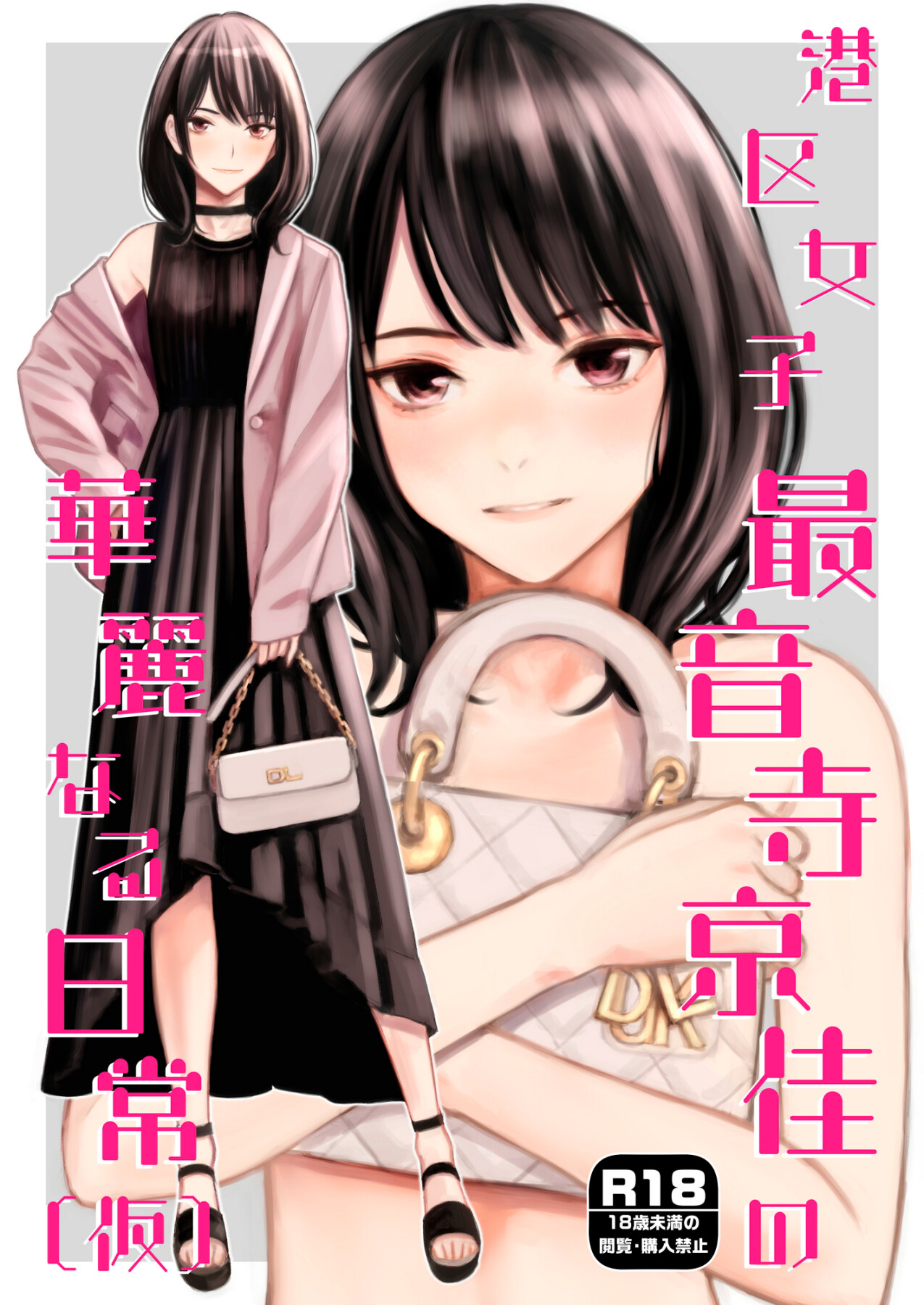 Hentai Manga Comic-The Lavish Daily Life of Saionji Kyouka The Minato-ku Girl (Tentative)-Read-1